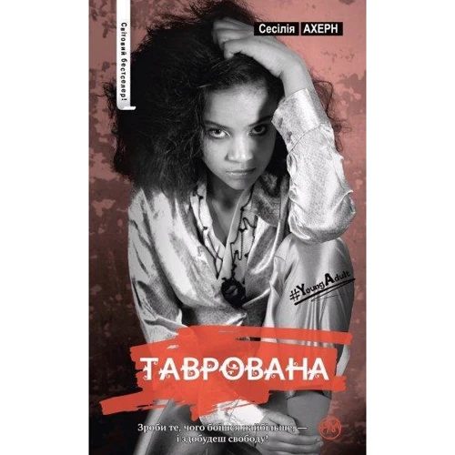 Таврована