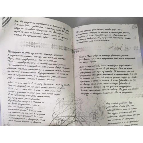 Дімітріс Чассапакіс: Щоденник 29. Відкриття: Автор Дімітріс Чассапакіс