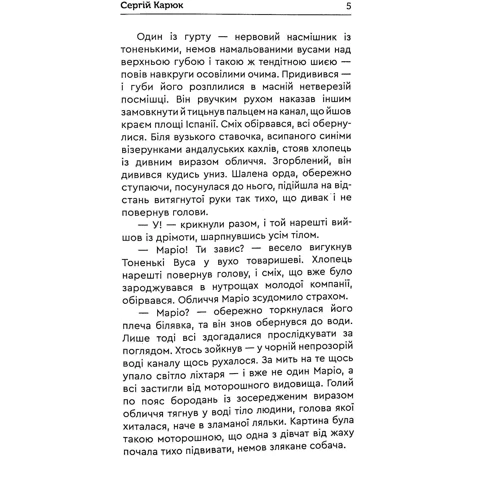Сергій Карюк: Ферія: Автор Сергей Карюк