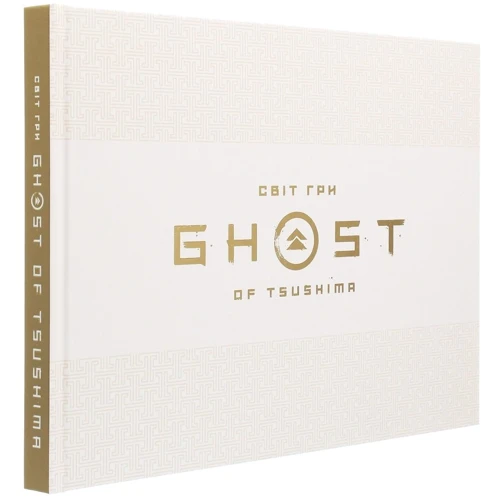 Артбук Світ гри Ghost of Tsushima (MAL019): ISBN 978-617-7756-23-0