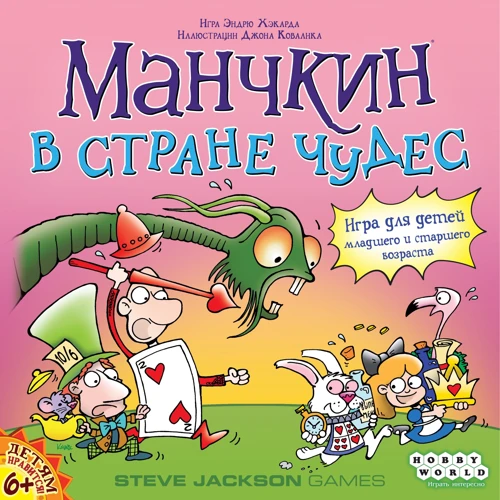 Настольная игра Hobby World Манчкин в Стране чудес (1831): Вид стратегические