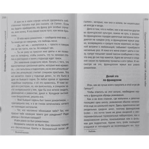 Стефан Кларк: Разговор с улиткой: ISBN 978-5-386-12280-5