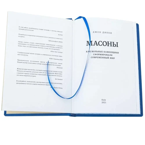 Джон Дикки: Масоны: Производитель Купола