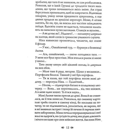 Борис Крамер: Зруйноване гніздо Шуліки: Виробник Навчальна книга Богдан