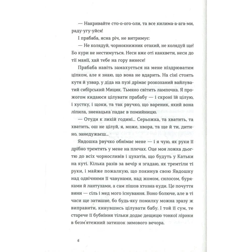 Сергій Осока: Три лінії для Марії: Обкладинка Тверда