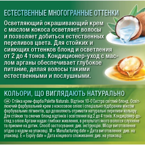 Palette Naturals Крем-краска для волос 10-0 Экстра Светлый Блонд 110 ml: Пол Для женщин