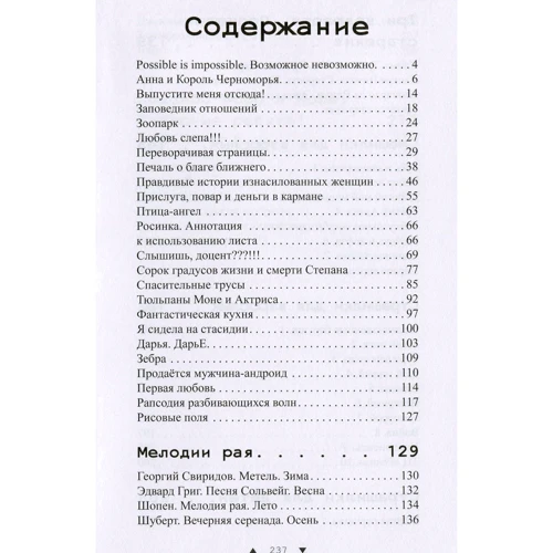 Алла Юрасова: И смех, и слезы, и цветы. Сборник рассказов: Производитель Саммит-Книга
