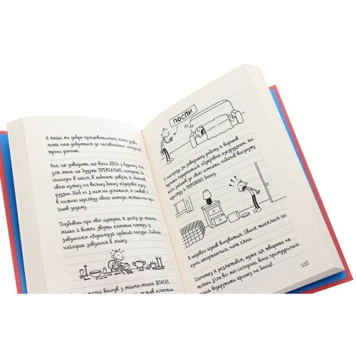 Джеф кінні: Щоденник слабака. Подвійний облом. книга 11: Кількість сторінок 224