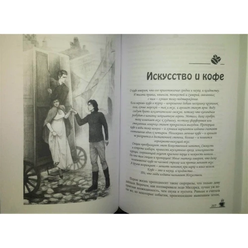 Софья Ролдугина: Кофейные истории 2. Искусство и кофе: Производитель Т8 RUGRAM