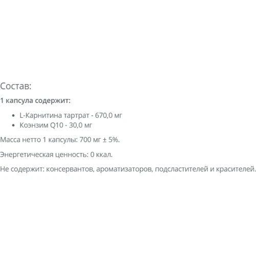 Жиросжигатель Vansiton L-Carnitine + Coenzyme Q-10 670 mg 60 Capsules: Пол Унисекс