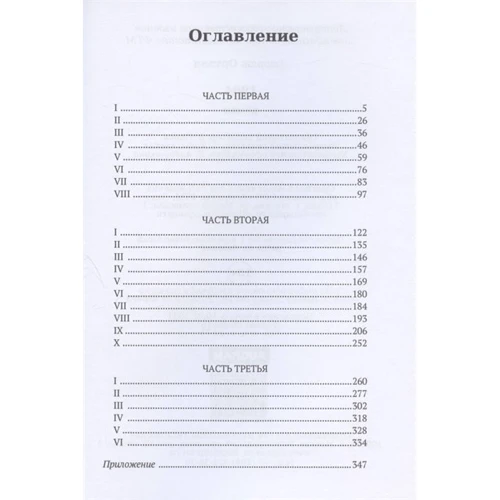 Джордж Оруэлл: 1984: Автор Джордж Оруэлл