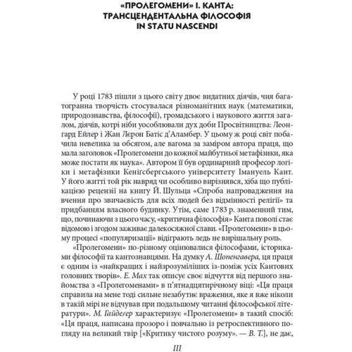 Іммануїл Кант: Пролегомени до кожної майбутньої метафізики, яка може постати як наука: Кількість сторінок 288
