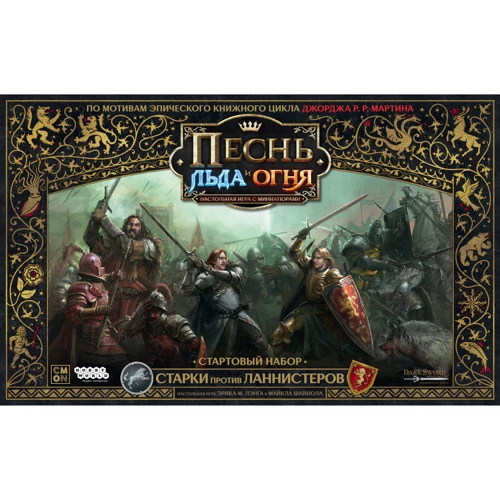 Настольная игра Hobby World Песнь Льда и Огня: Стартовый набор "Старки против Ланнистеров" (181922) фото 31
