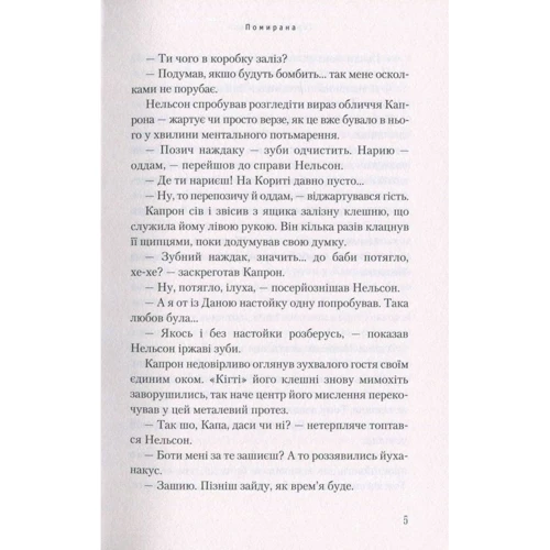 Тарас Антипович: Помирана: Обложка Твердая