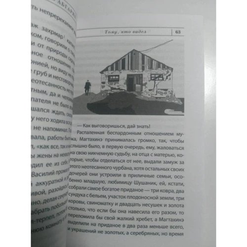 З неба впали три яблука: ISBN 978-5-17-982776-4