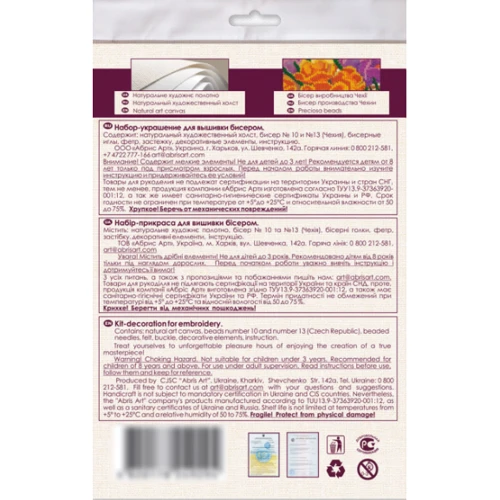 Abrisart AD-046 Набор для вышивки бисером украшения Фламинго