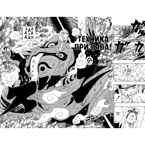 Масаси Кисимото: Naruto. Наруто. Книга 4. Превосходный ниндзя: Производитель Азбука