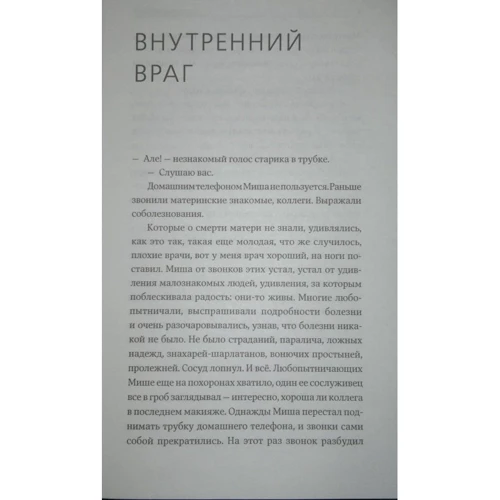 Олександр Снєгірьов: Почуття провини: Кількість сторінок 226