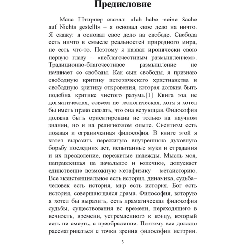 Микола Бердяєв: Екзистенційна діалектика божественного та людського: Виробник Центр навчальної літератури (ЦУЛ)
