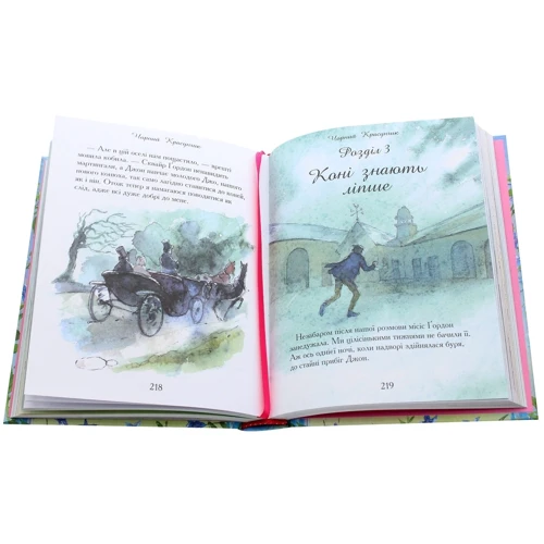 Найкращі історії для дівчаток: ISBN 978-966-948-450-5