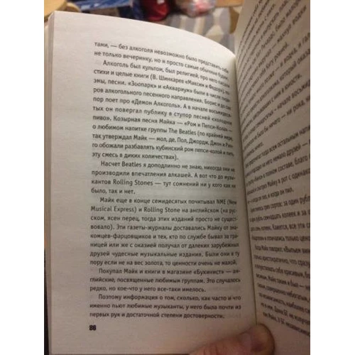 Алексей Рыбин: Майк. Время рок-н-ролла: Автор Алексей Рыбин