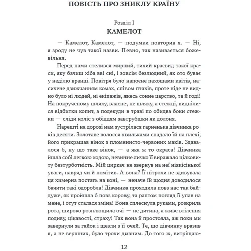 Марк Твен: Янкі з Коннектикуту при дворі короля Артура: Обложка Мягкая