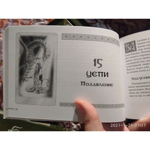 Таро кельтських драконів (78 карт + інструкція + блокнотик): Кількість сторінок 78 карт