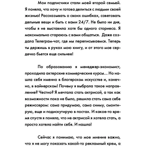 Дбайлива мама VS Успішна жінка. Правила мам нового покоління: Обкладинка Тверда