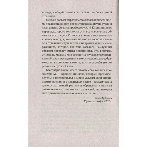 Эразм Роттердамский: Похвала Глупости: Обложка Мягкая
