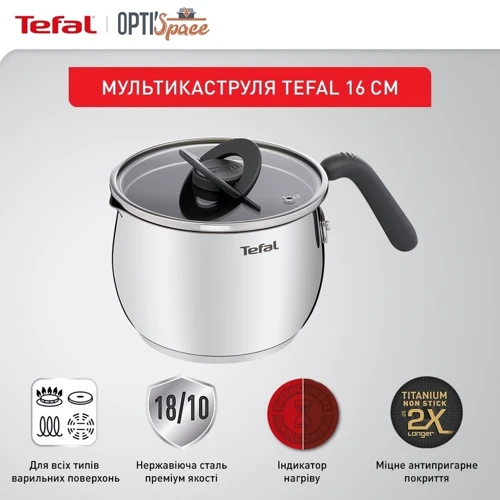Кастрюля Tefal Opti Space 2.5 л (G7371795): Объем, л 2.5