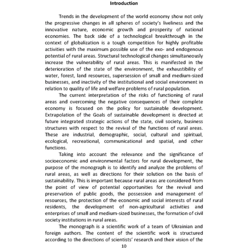 Сталій розвиток сільських територій / Sustainable Development of Rural Areas фото 6