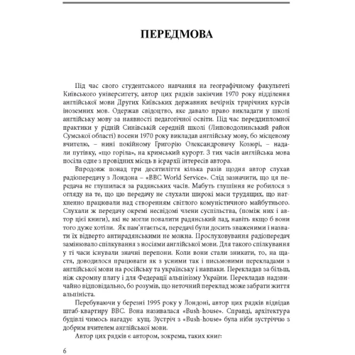І. І. Дахно: Переклад. Переклад. Translation. Збірник текстів для перекладу та самоперевірки. Навчальний посібник: ISBN 978-611-01-0653-5