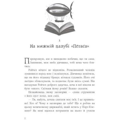 Девід Фарр: Книга вкрадених снів: Количество страниц 368