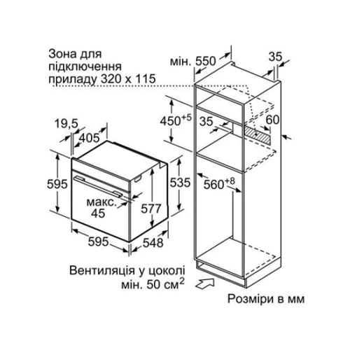 Духовой шкаф электрический Bosch HNG6764S1: Мощность подключения, Вт 3600
