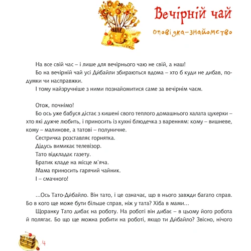 Іван Андрусяк: Хто боїться Зайчиків: ISBN 978-966-10-5225-2