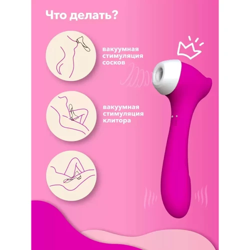 Вакуумный стимулятор клитора с вибрацией Сатисфакер, 18.9х3.4 см (розовый)