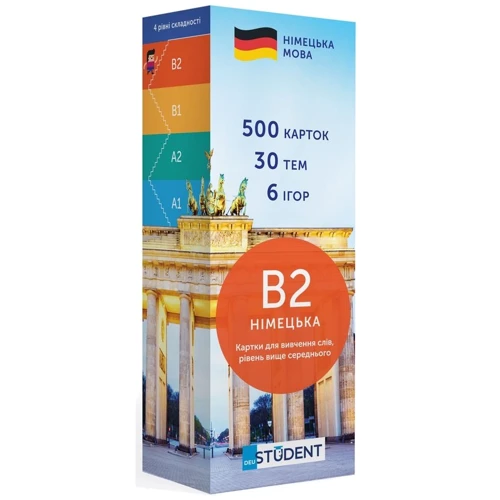 Німецька B2. Картки для вивчення слів, рівень вище середнього