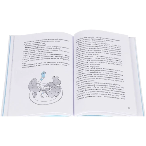 Ингвар Амбьернсен: Самсон и Роберто. Неожиданное наследство: ISBN 978-5-906640-72-7