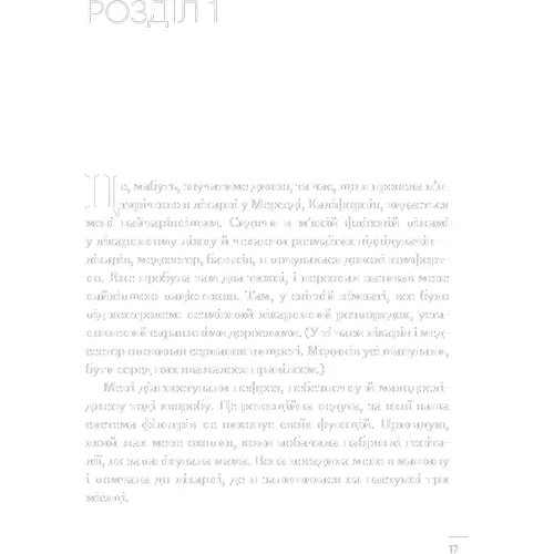 Демі Мур: Inside Out. Моя істинна історія. Мемуарі: ISBN 978-966-993-571-7