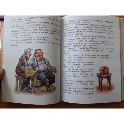 Под одной крышей. Рассказы: Жанр Классика для детей
