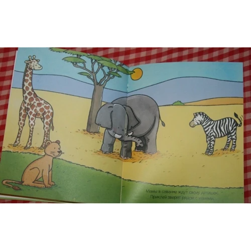 Животные: ISBN 978-5-389-10739-7
