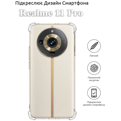 Чохол для телефона BeCover TPU Case Anti-Shock Clear для Realme 11 Pro (709847): Матеріал TPU (Термополиуретан)