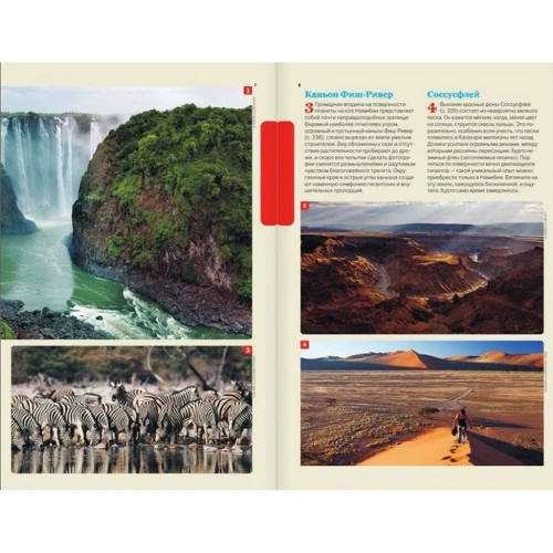 Южная Африка. Lonely planet: ISBN 978-5-699-71805-4