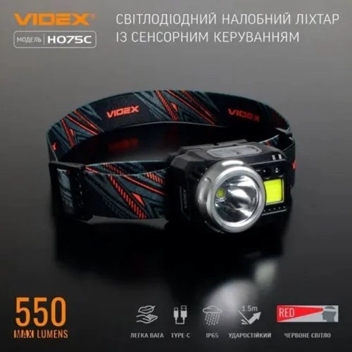 Ліхтар туристичний Videx VLF-H075C: Сертифікат захищеності IP65