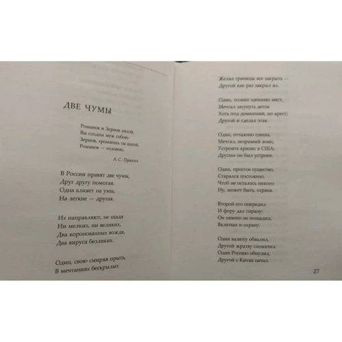 Дмитро Биков: Нічиє. 20:20: ISBN 978-5-04-117634-1