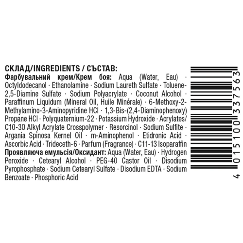 Palette PGC 1-0 Краска для волос Насыщенный черный с аргановым маслом 70 ml фото 6