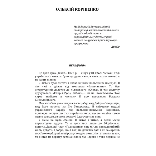 Андрій Чайковський: Олексій Корнієнко: Виробник Центр навчальної літератури (ЦУЛ)