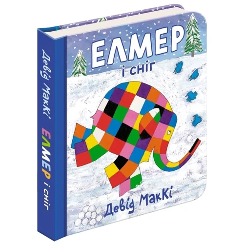 Девід Маккі. Елмер и снег