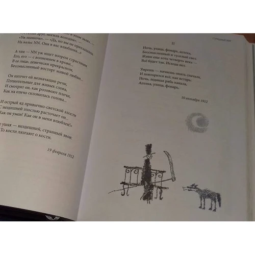 Александр Блок: Балаганчик. Избранное: Обложка Твердая