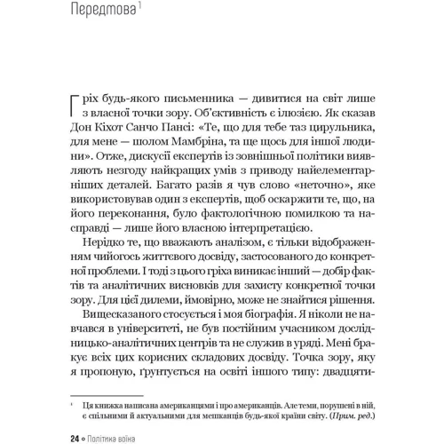 Роберт Девід Каплан: Політика воїна. Чому справжній лідер мусить мати харизму варвара: Количество страниц 224